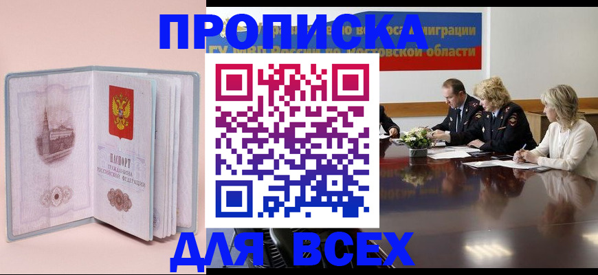 миграционный учет в Ноябрьске