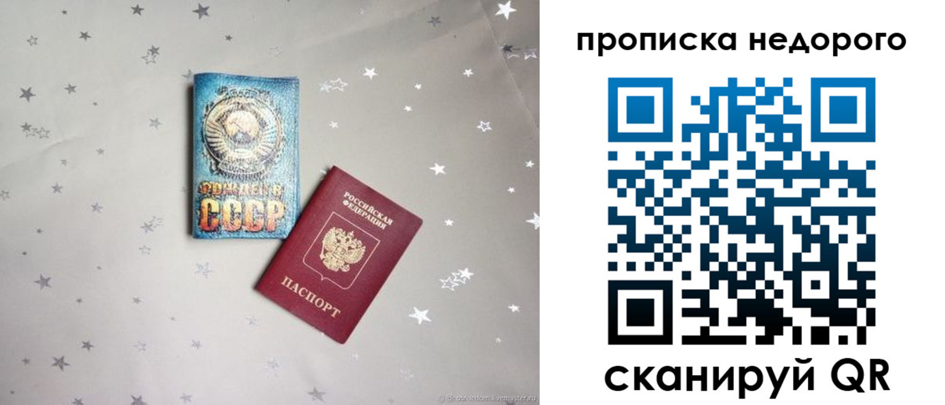 регистрация для дет. сада в Ноябрьске