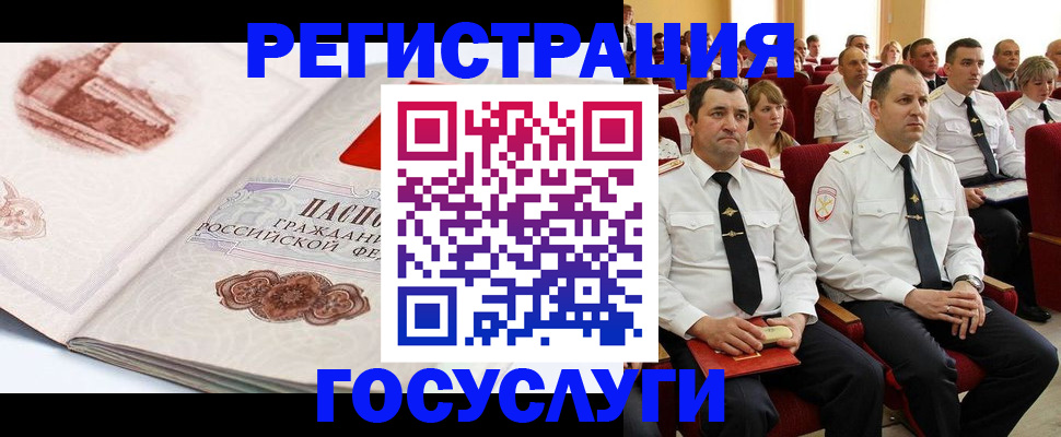 прописка ребенка в Ноябрьске