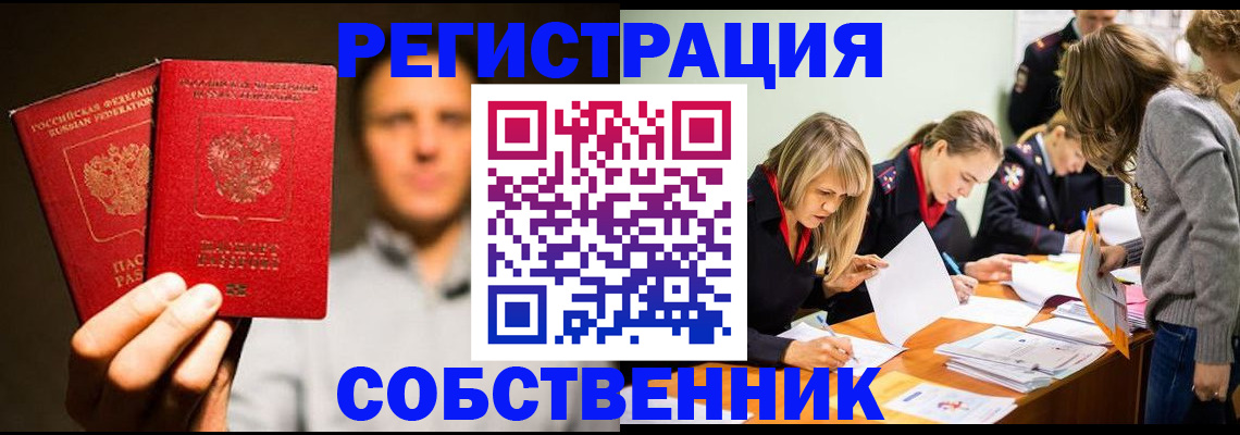 прописка для кредита в Ноябрьске